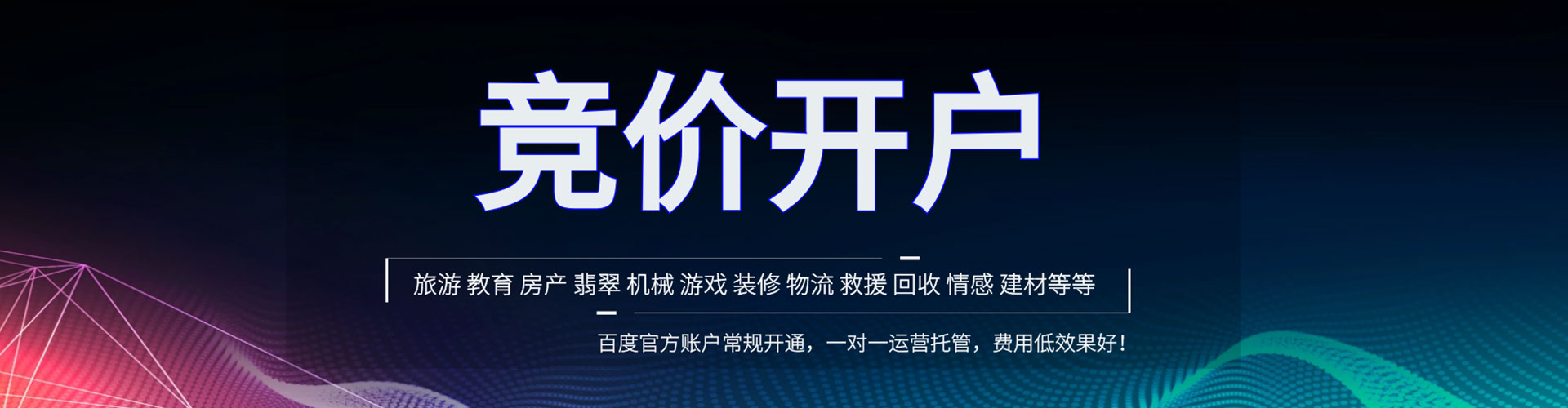 商州信息流代运营